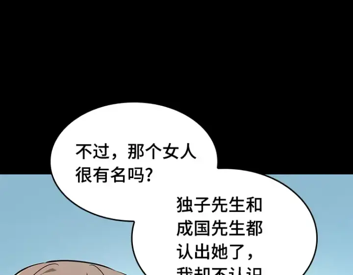 漫画《全知读者视角》058 王的战争（2）第221张图