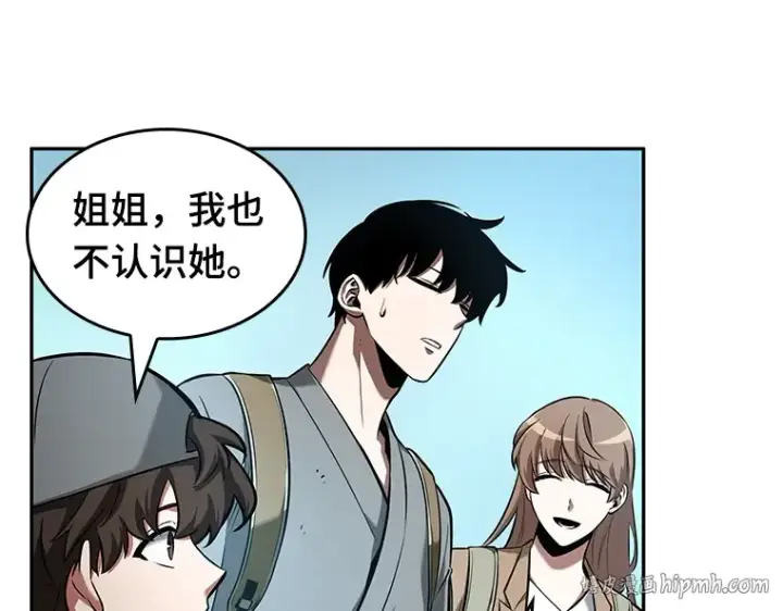 漫画《全知读者视角》058 王的战争（2）第224张图