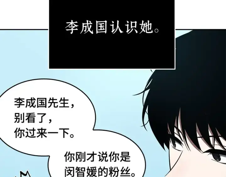 漫画《全知读者视角》058 王的战争（2）第228张图