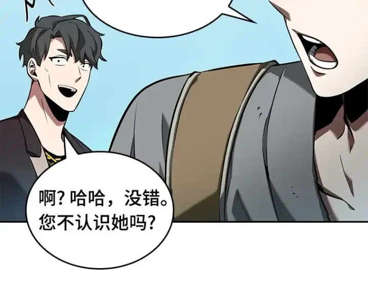 漫画《全知读者视角》058 王的战争（2）第229张图
