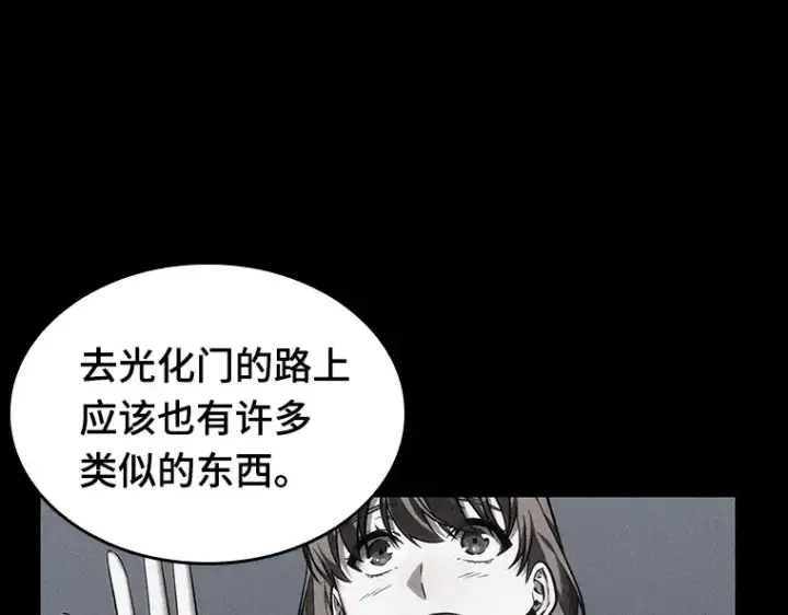 漫画《全知读者视角》058 王的战争（2）第23张图
