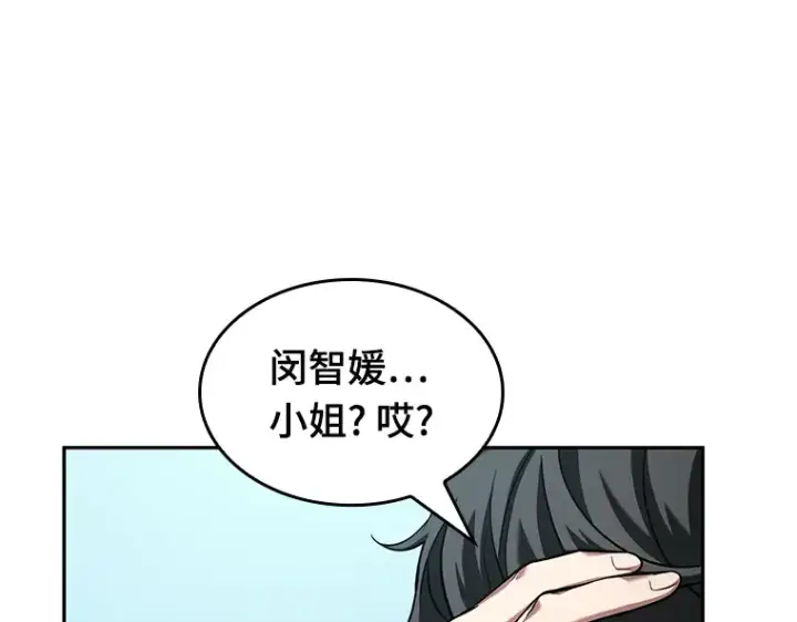 漫画《全知读者视角》058 王的战争（2）第233张图