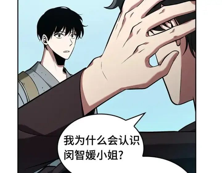 漫画《全知读者视角》058 王的战争（2）第234张图