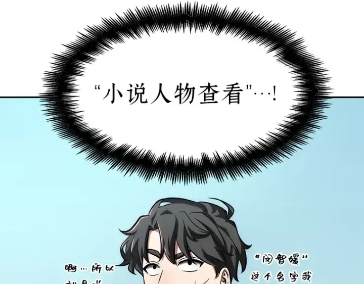 漫画《全知读者视角》058 王的战争（2）第236张图