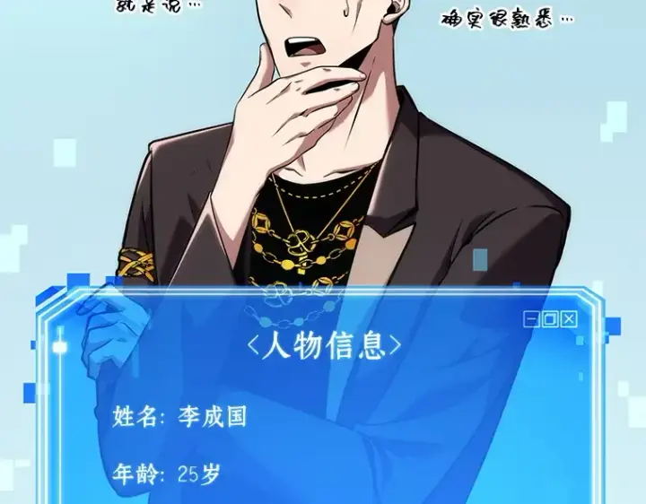 漫画《全知读者视角》058 王的战争（2）第237张图