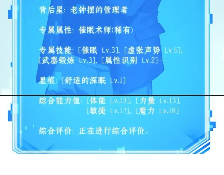 漫画《全知读者视角》058 王的战争（2）第238张图