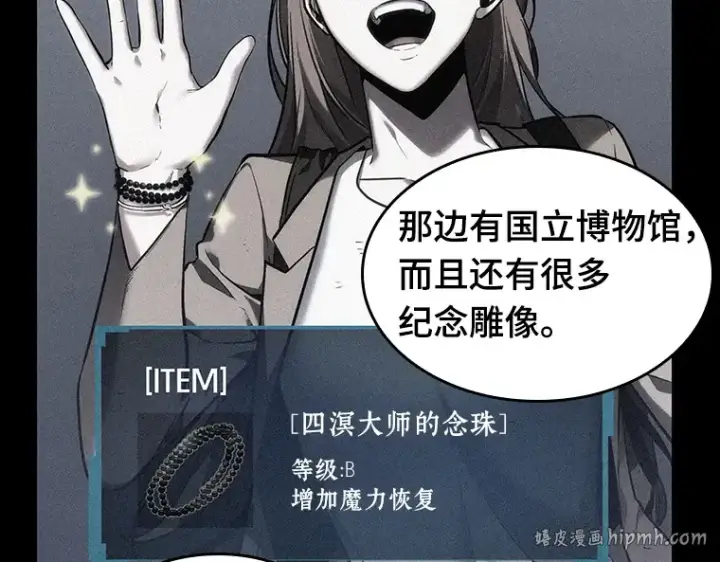 漫画《全知读者视角》058 王的战争（2）第24张图