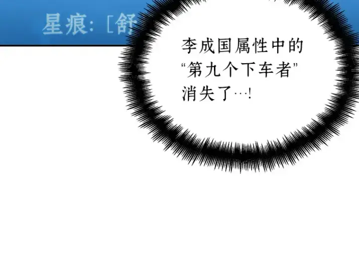 漫画《全知读者视角》058 王的战争（2）第241张图