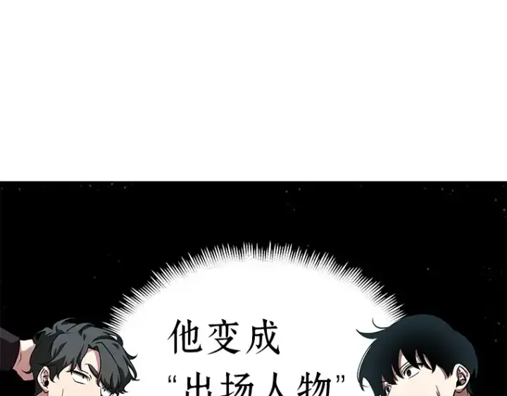 漫画《全知读者视角》058 王的战争（2）第243张图