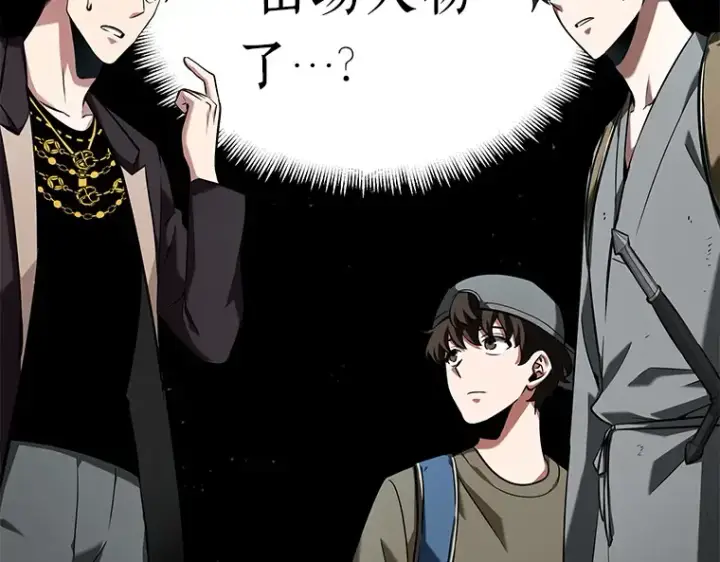 漫画《全知读者视角》058 王的战争（2）第244张图