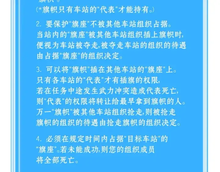 漫画《全知读者视角》058 王的战争（2）第247张图