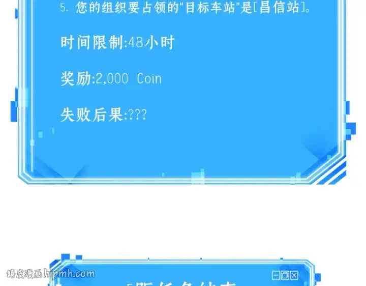 漫画《全知读者视角》058 王的战争（2）第248张图