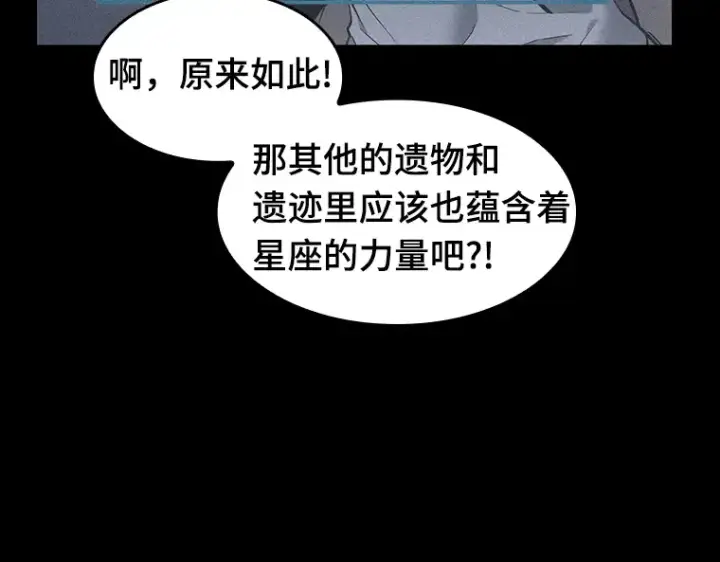 漫画《全知读者视角》058 王的战争（2）第25张图