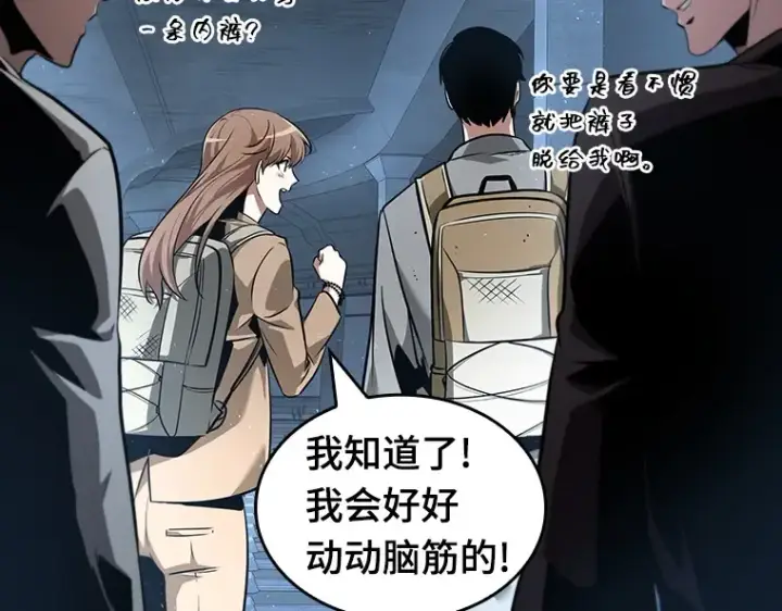 漫画《全知读者视角》058 王的战争（2）第27张图