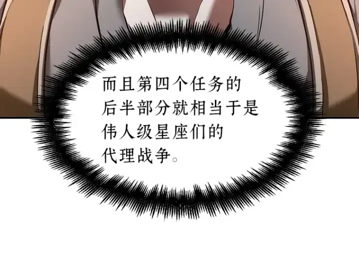 漫画《全知读者视角》058 王的战争（2）第31张图