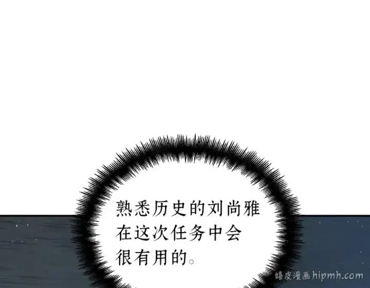 漫画《全知读者视角》058 王的战争（2）第32张图