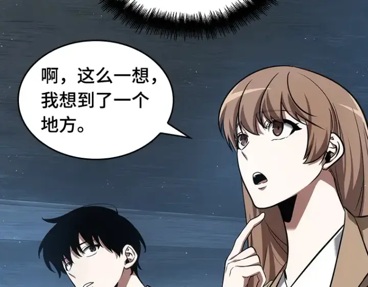 漫画《全知读者视角》058 王的战争（2）第33张图