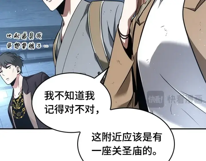 漫画《全知读者视角》058 王的战争（2）第34张图