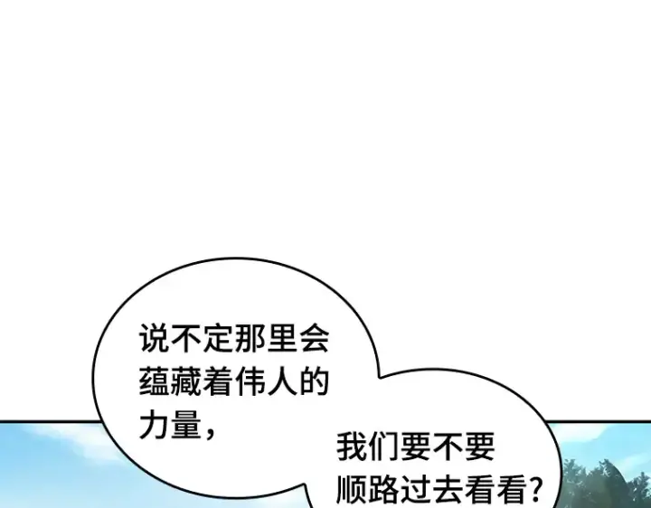 漫画《全知读者视角》058 王的战争（2）第36张图