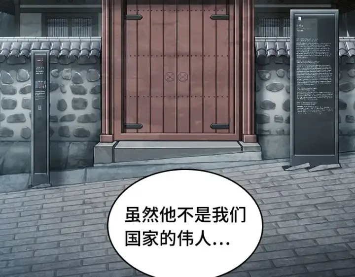 漫画《全知读者视角》058 王的战争（2）第38张图