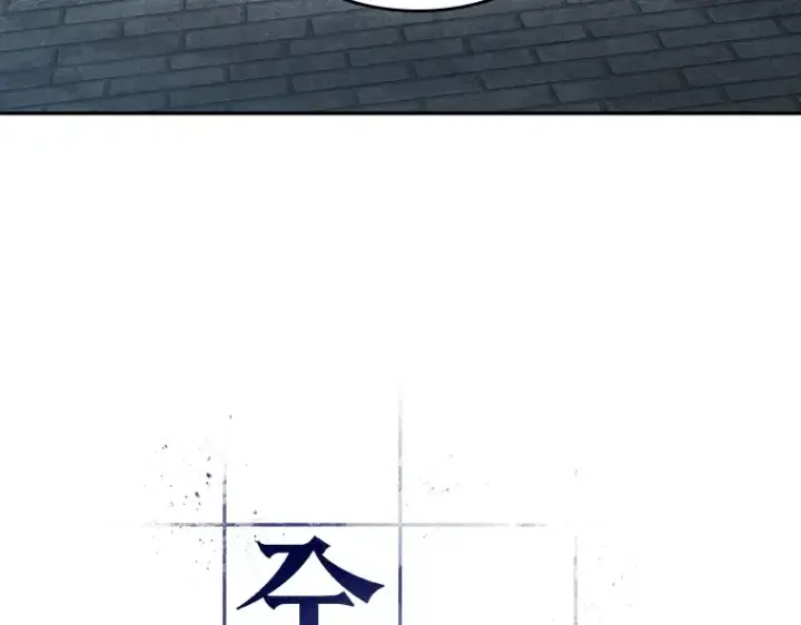 漫画《全知读者视角》058 王的战争（2）第39张图