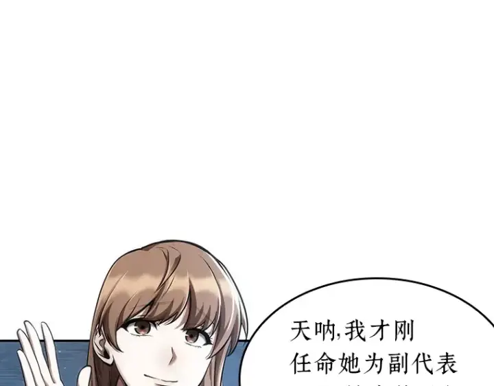 漫画《全知读者视角》058 王的战争（2）第4张图