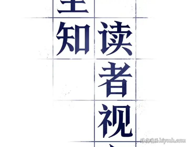 漫画《全知读者视角》058 王的战争（2）第40张图