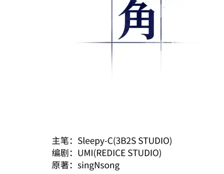漫画《全知读者视角》058 王的战争（2）第41张图