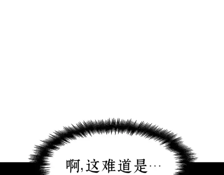 漫画《全知读者视角》058 王的战争（2）第45张图