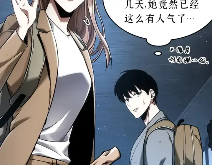 漫画《全知读者视角》058 王的战争（2）第5张图