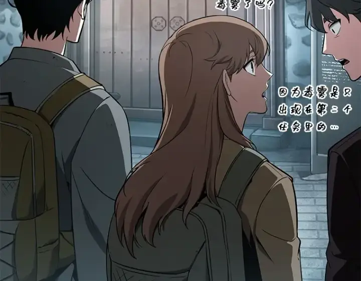 漫画《全知读者视角》058 王的战争（2）第51张图