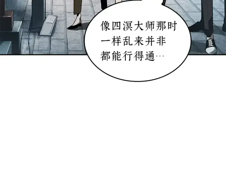 漫画《全知读者视角》058 王的战争（2）第55张图