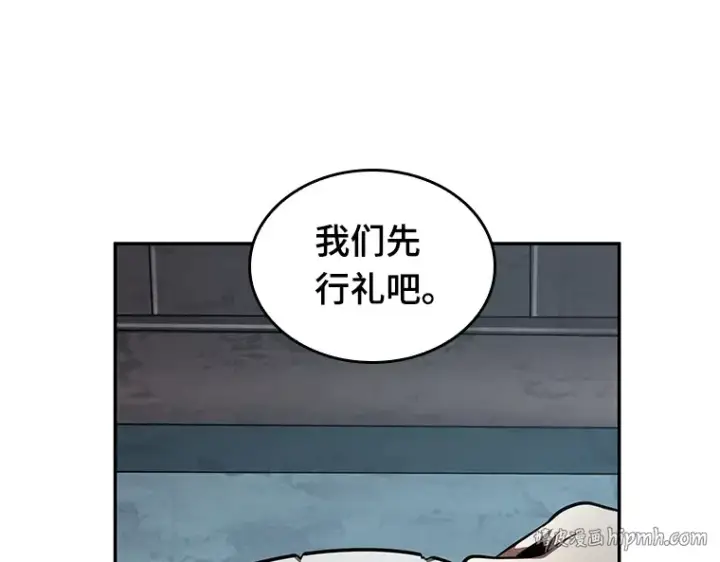 漫画《全知读者视角》058 王的战争（2）第56张图