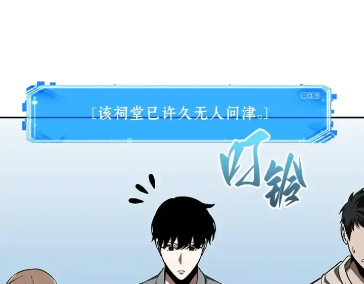 漫画《全知读者视角》058 王的战争（2）第61张图