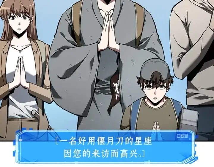 漫画《全知读者视角》058 王的战争（2）第62张图