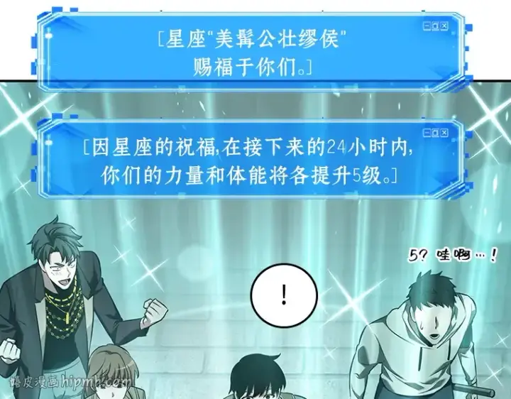 漫画《全知读者视角》058 王的战争（2）第64张图