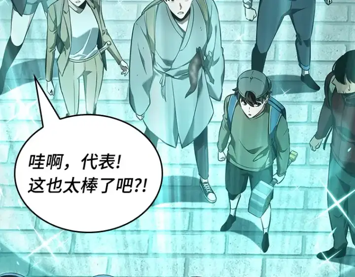 漫画《全知读者视角》058 王的战争（2）第65张图