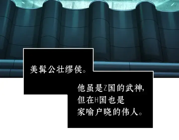 漫画《全知读者视角》058 王的战争（2）第66张图