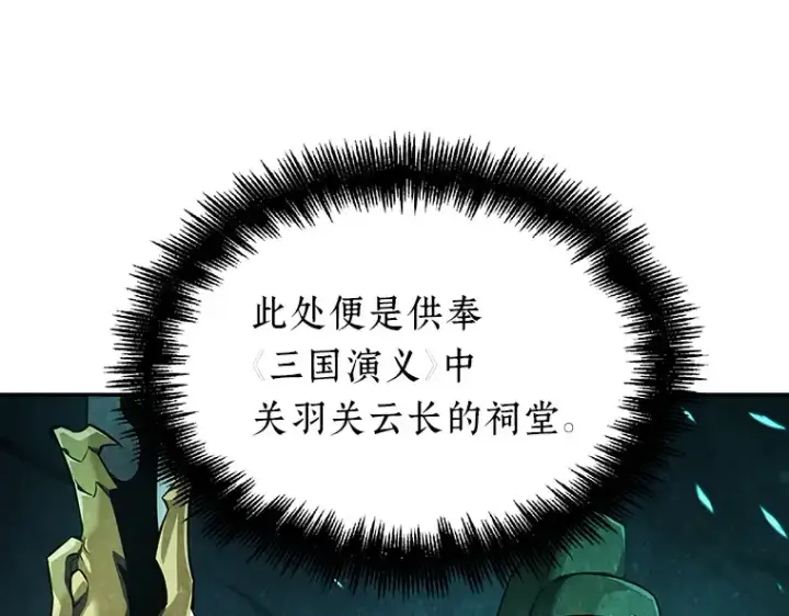 漫画《全知读者视角》058 王的战争（2）第68张图