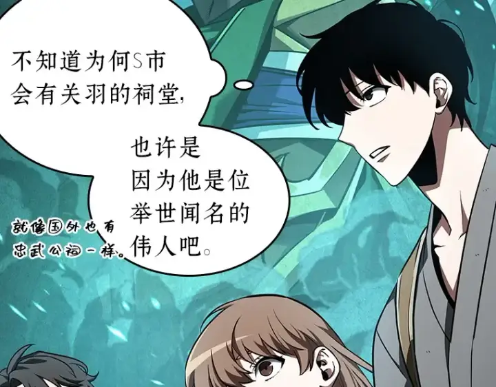 漫画《全知读者视角》058 王的战争（2）第70张图