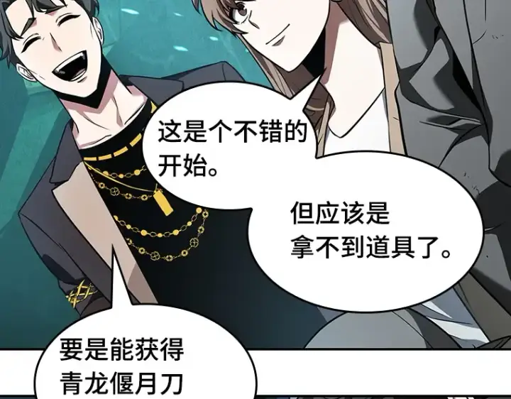 漫画《全知读者视角》058 王的战争（2）第71张图