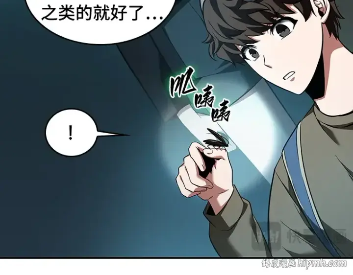 漫画《全知读者视角》058 王的战争（2）第72张图