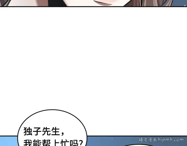 漫画《全知读者视角》058 王的战争（2）第8张图