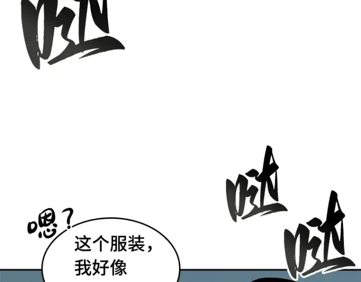 漫画《全知读者视角》058 王的战争（2）第83张图