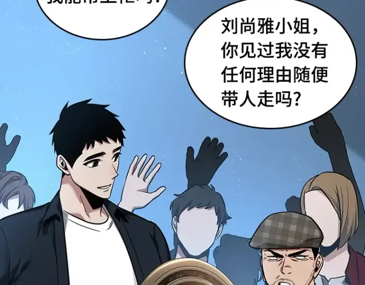 漫画《全知读者视角》058 王的战争（2）第9张图