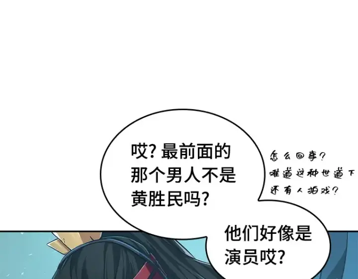 漫画《全知读者视角》058 王的战争（2）第91张图