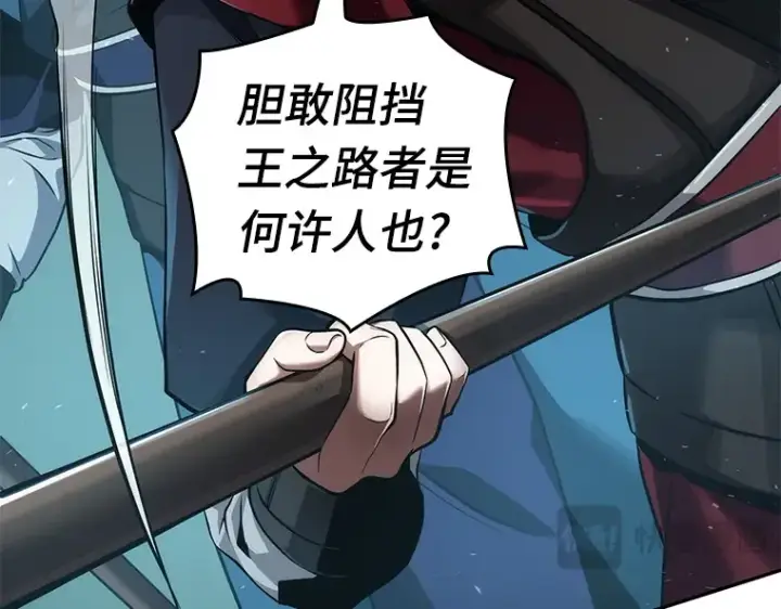 漫画《全知读者视角》058 王的战争（2）第93张图