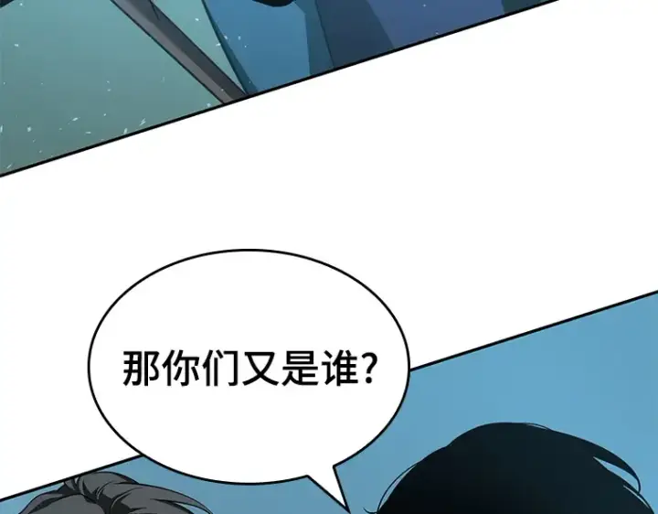 漫画《全知读者视角》058 王的战争（2）第94张图