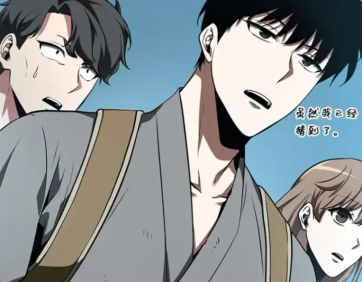 漫画《全知读者视角》058 王的战争（2）第95张图