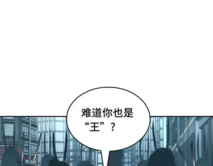 漫画《全知读者视角》058 王的战争（2）第99张图